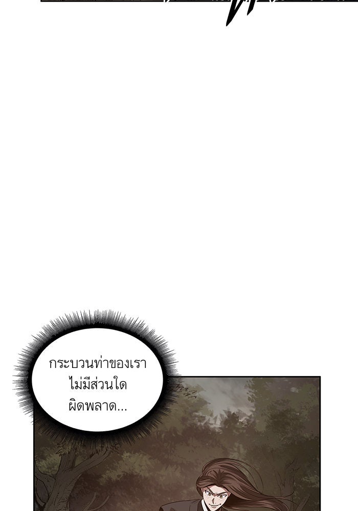นาโนมาชิน - หน้า 44
