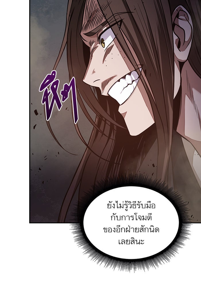 นาโนมาชิน - หน้า 46