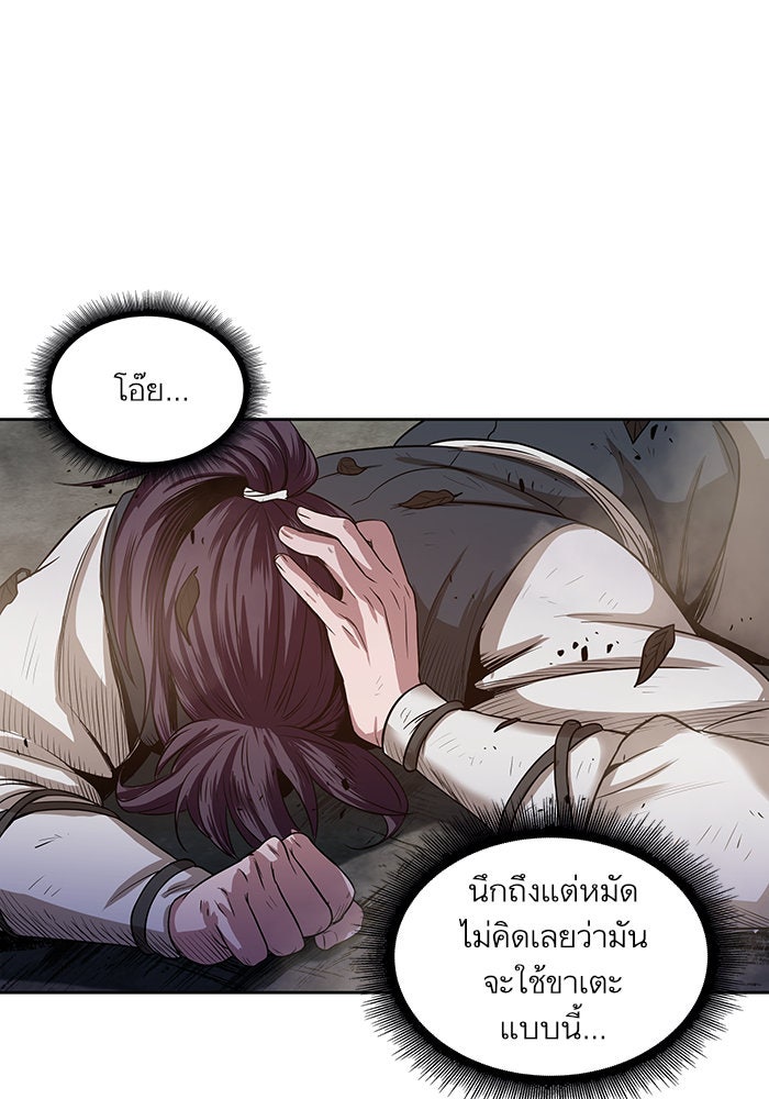นาโนมาชิน - หน้า 47
