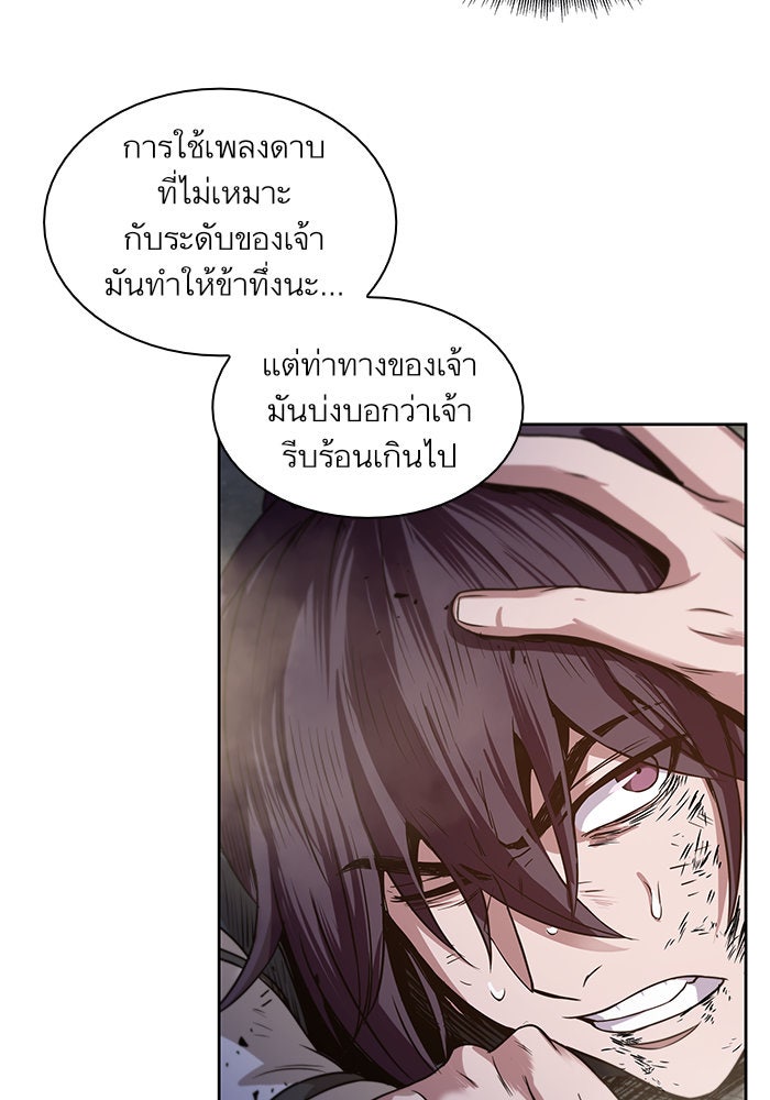 นาโนมาชิน - หน้า 48