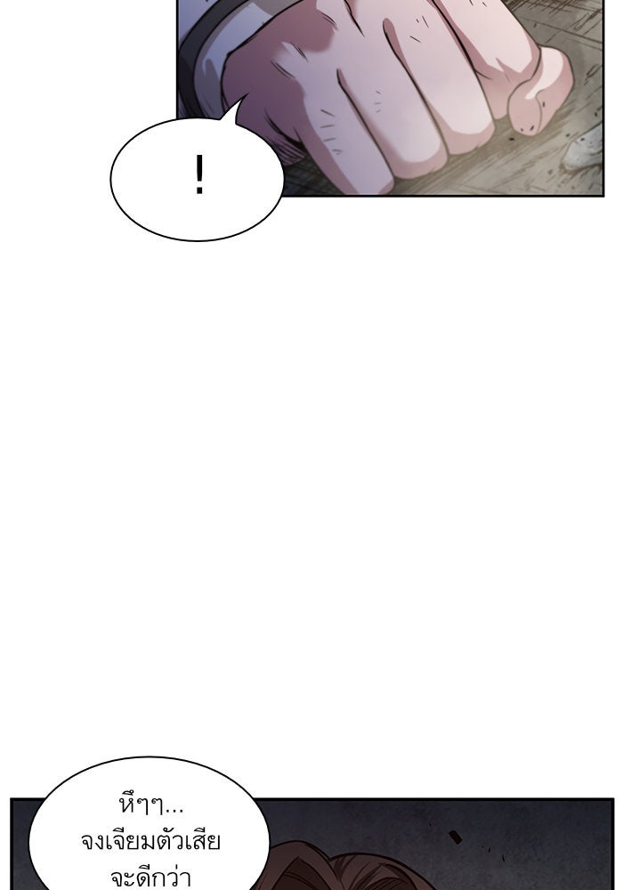 นาโนมาชิน - หน้า 49