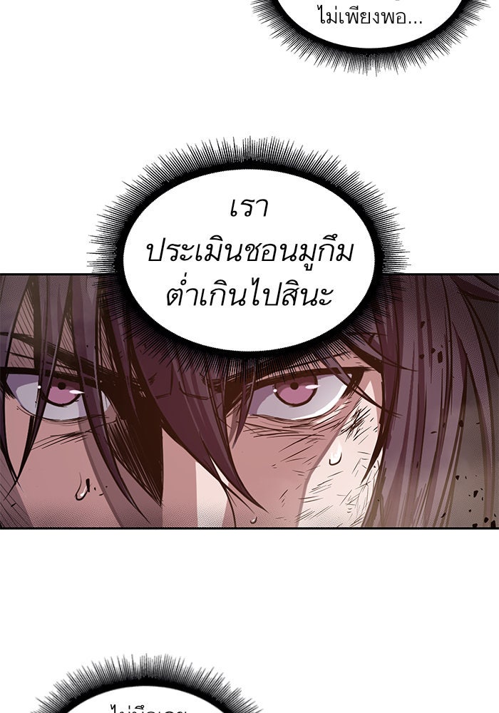 นาโนมาชิน - หน้า 52