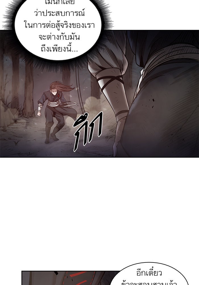 นาโนมาชิน - หน้า 53