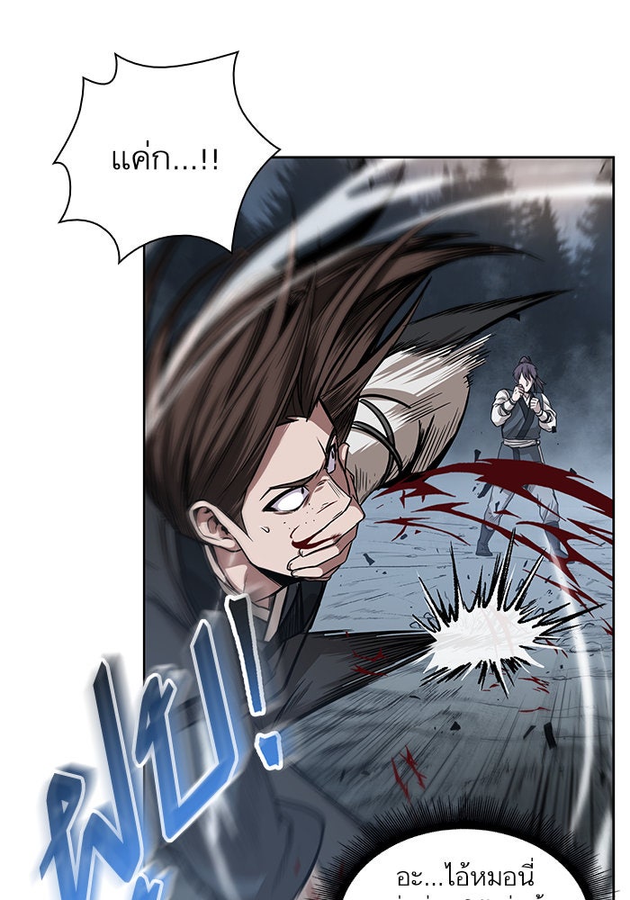 นาโนมาชิน - หน้า 67