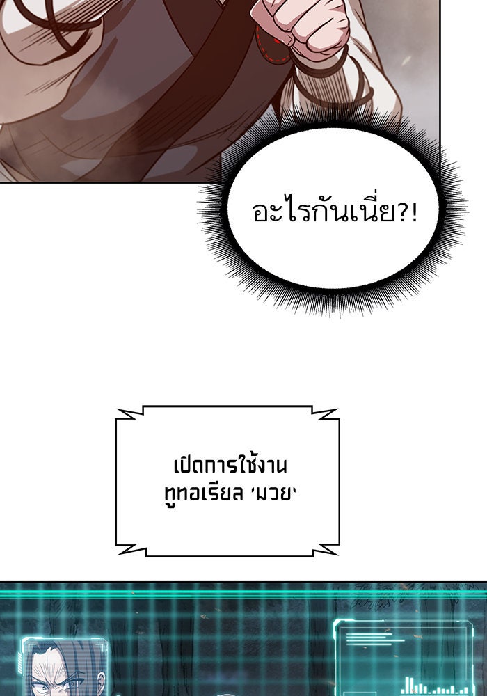 นาโนมาชิน - หน้า 69