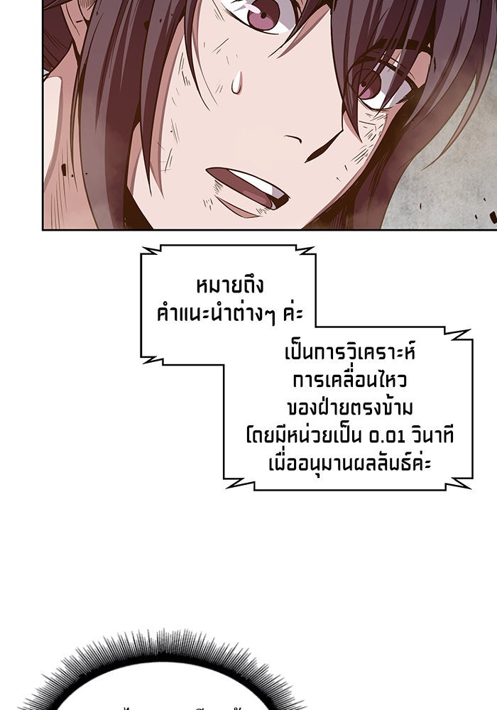 นาโนมาชิน - หน้า 71