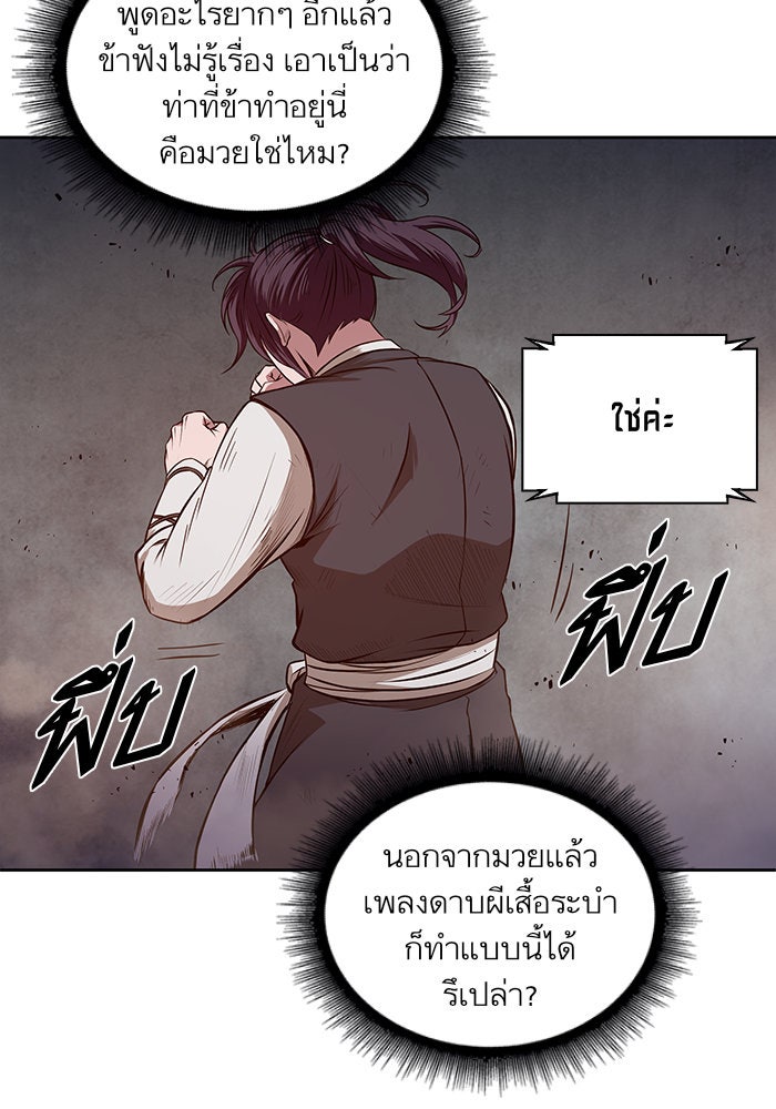 นาโนมาชิน - หน้า 72