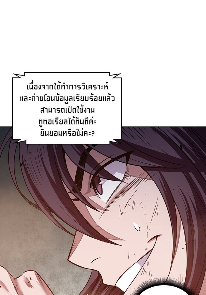 นาโนมาชิน - หน้า 73