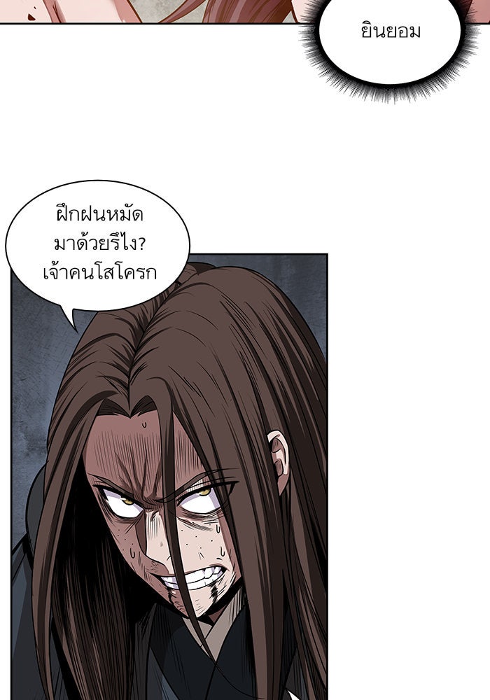 นาโนมาชิน - หน้า 74