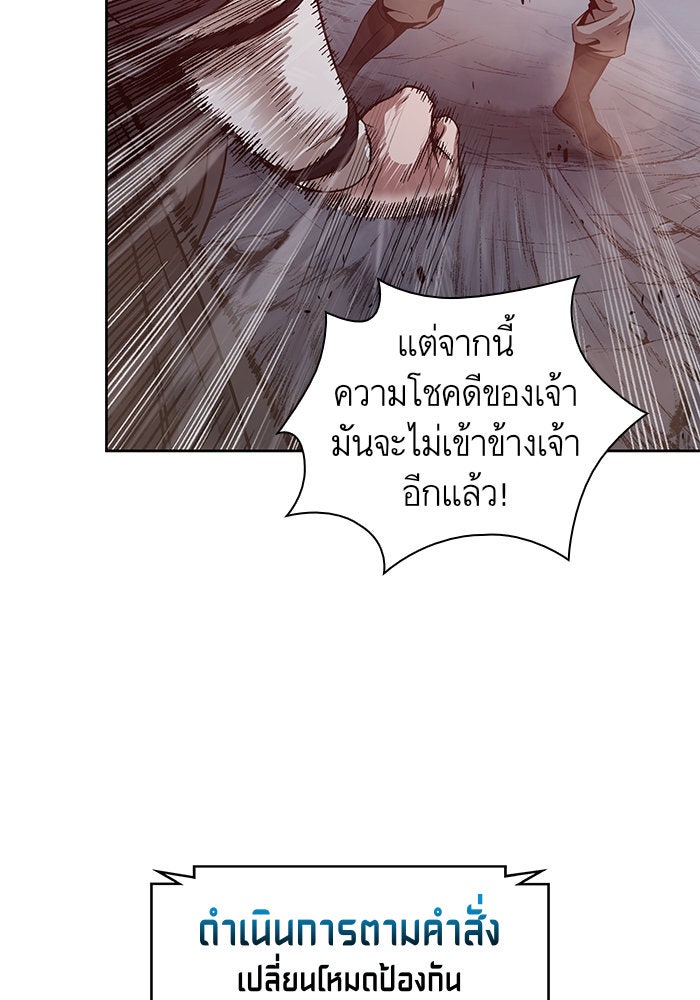 นาโนมาชิน - หน้า 76