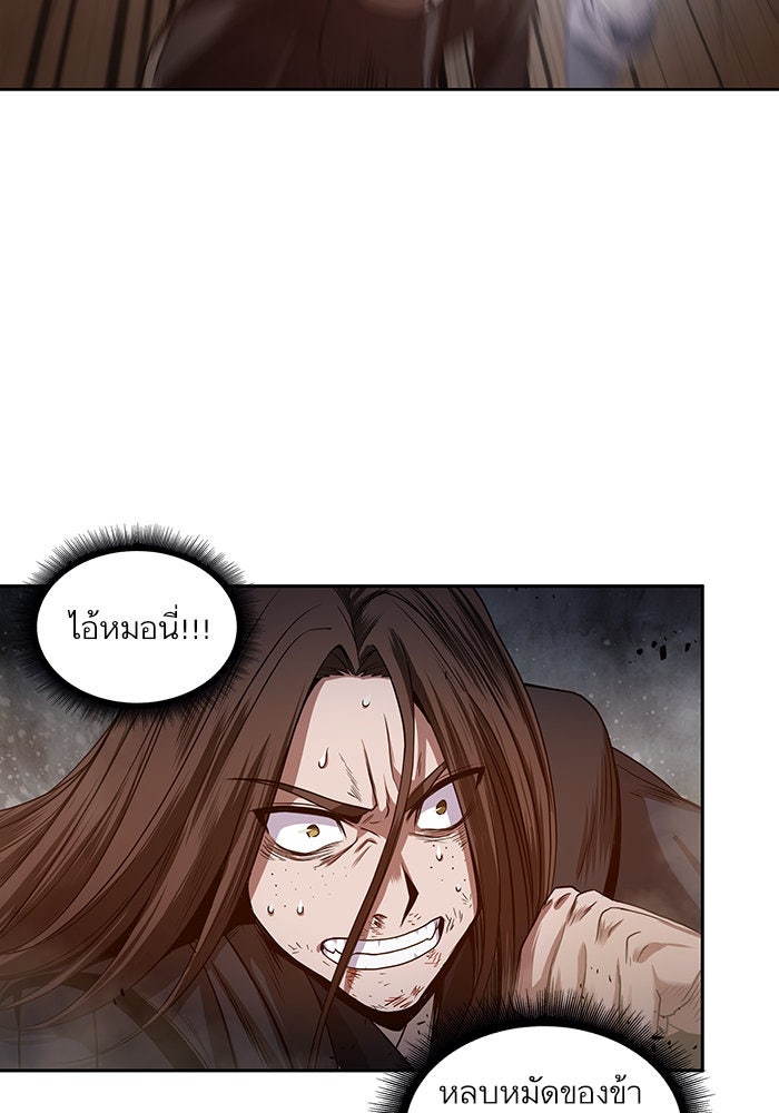 นาโนมาชิน - หน้า 80