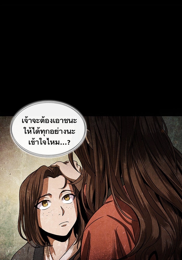 นาโนมาชิน - หน้า 89