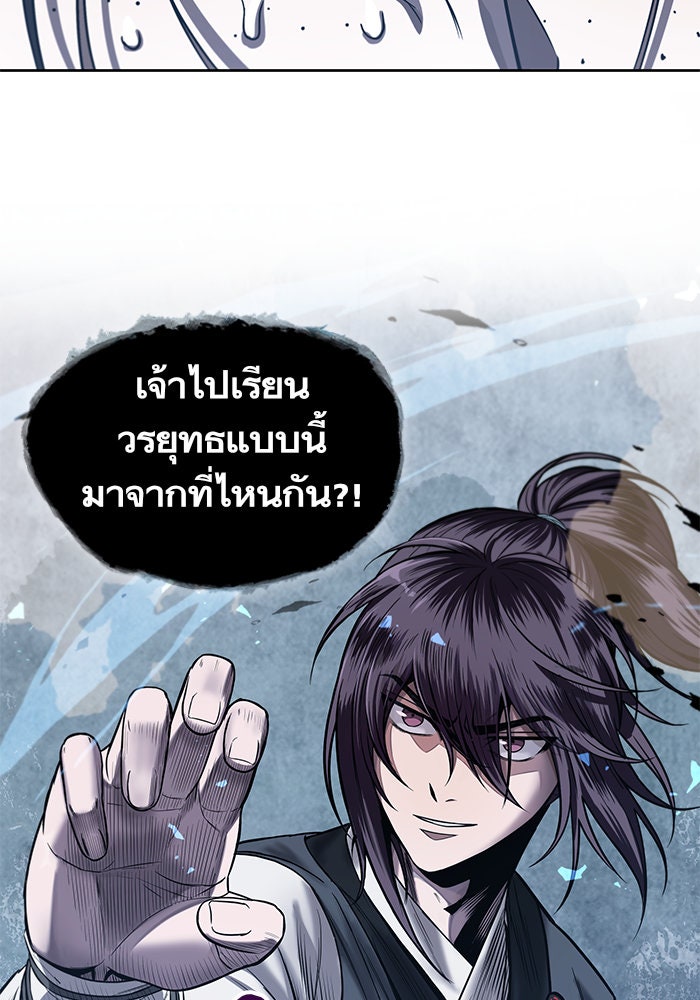 นาโนมาชิน - หน้า 9