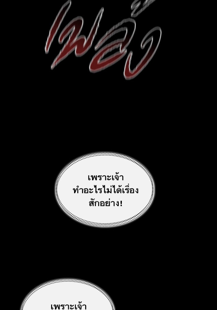 นาโนมาชิน - หน้า 92