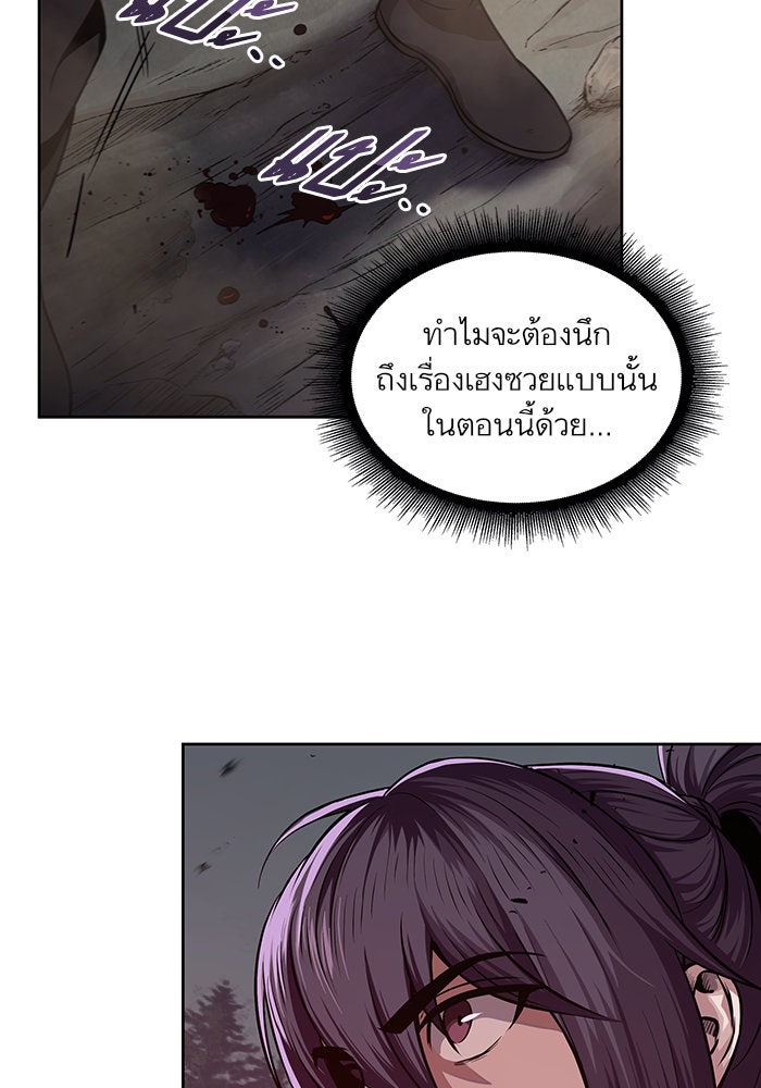 นาโนมาชิน - หน้า 98