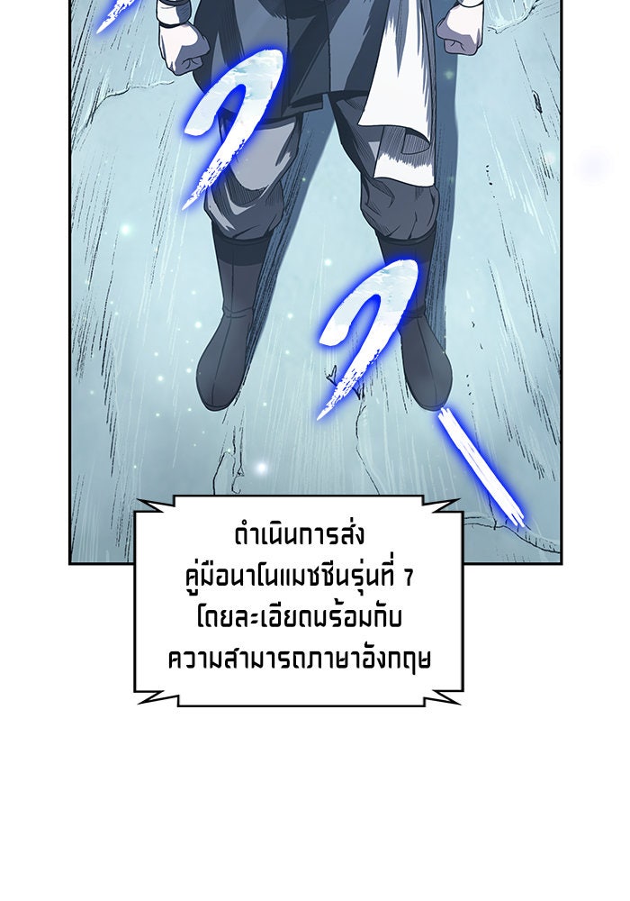 นาโนมาชิน - หน้า 32