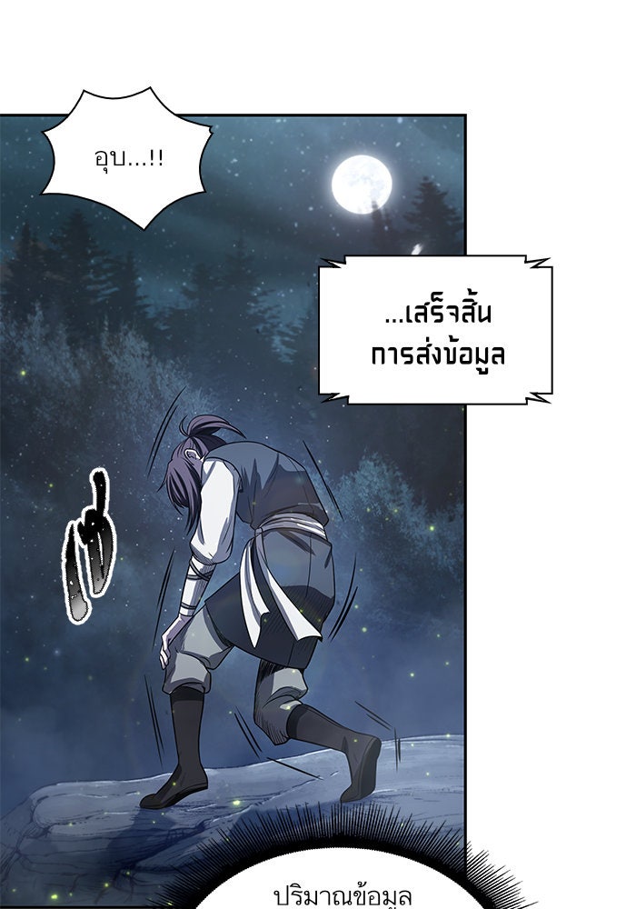 นาโนมาชิน - หน้า 35