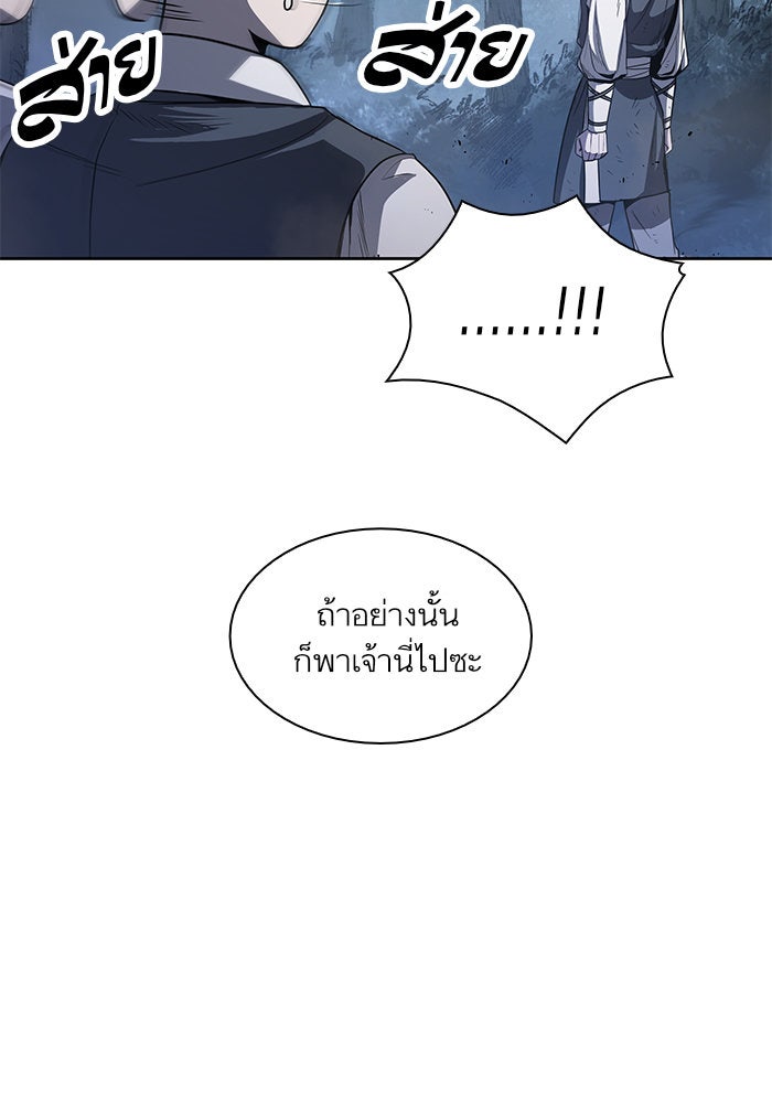 นาโนมาชิน - หน้า 4