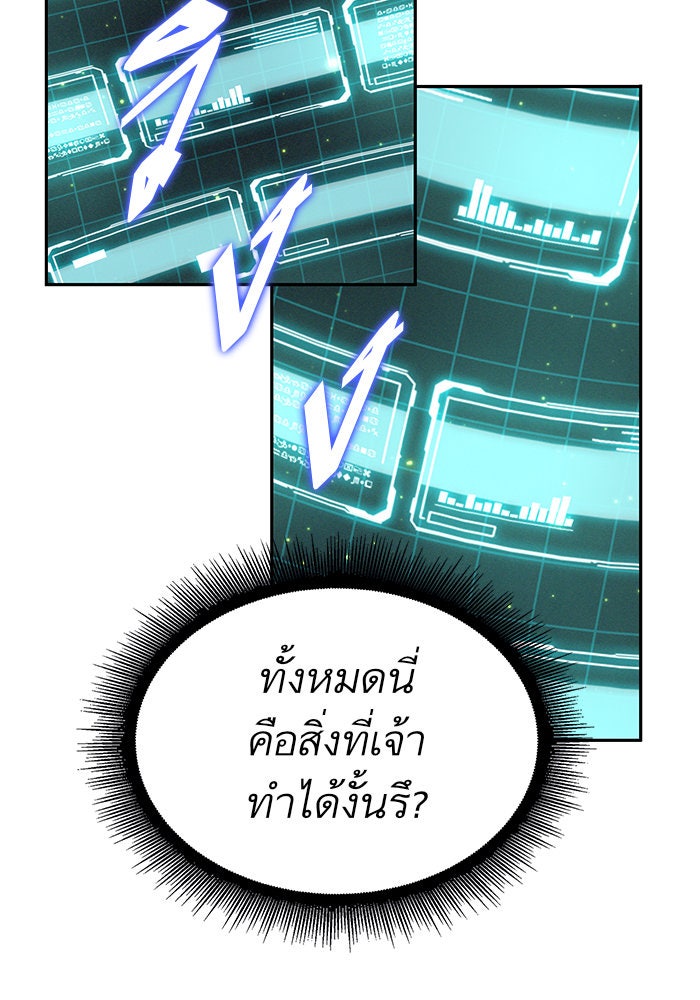 นาโนมาชิน - หน้า 40