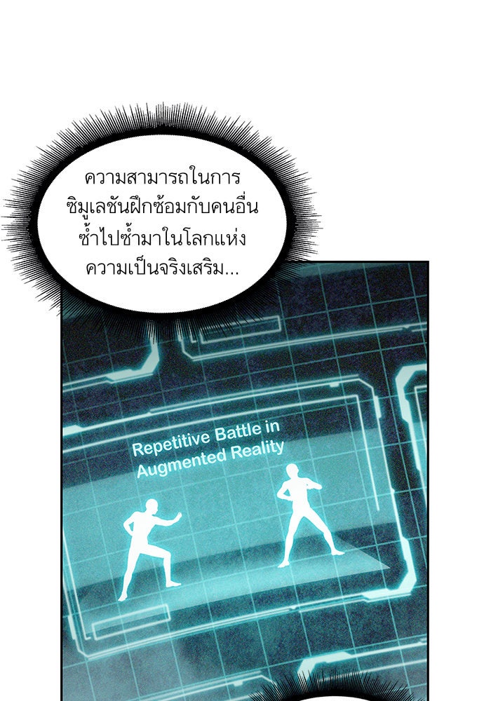 นาโนมาชิน - หน้า 41