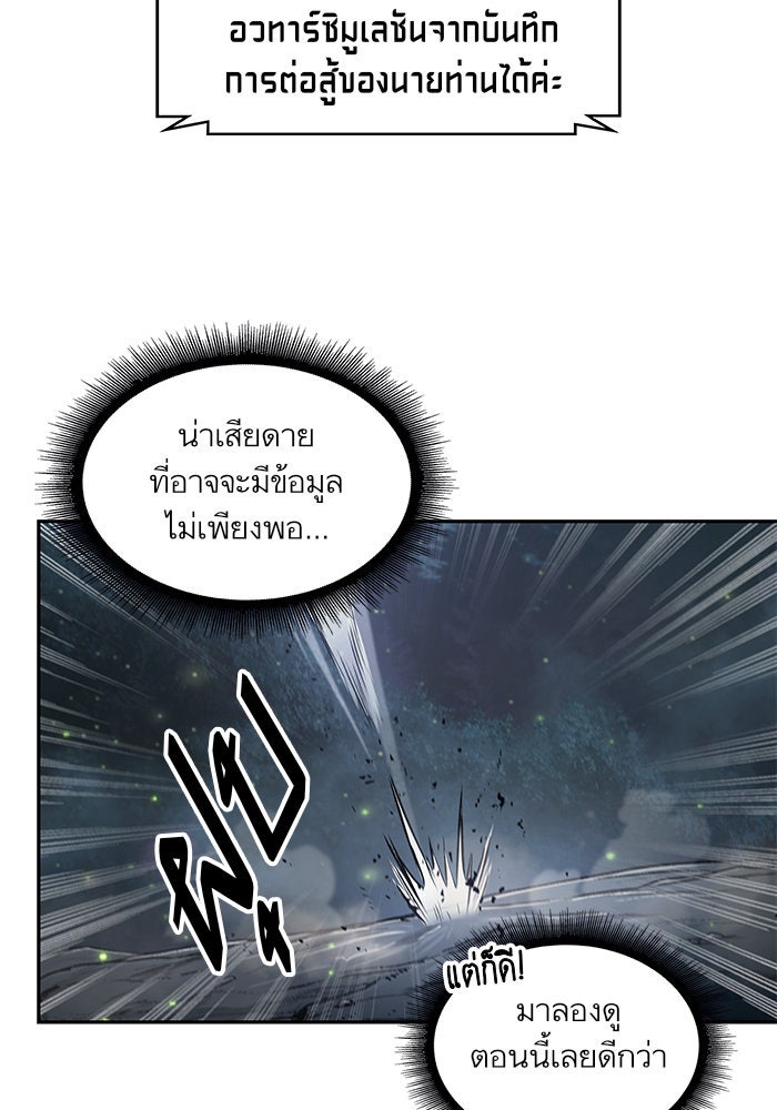 นาโนมาชิน - หน้า 44