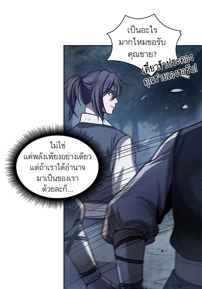 นาโนมาชิน - หน้า 5