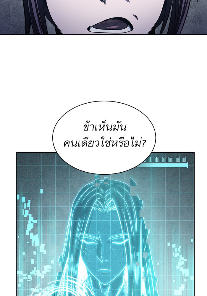 นาโนมาชิน - หน้า 52