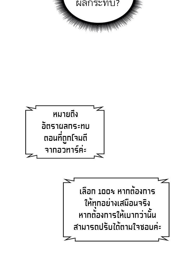 นาโนมาชิน - หน้า 54