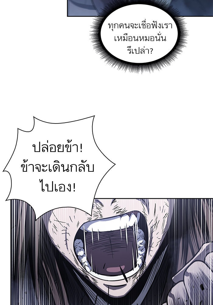 นาโนมาชิน - หน้า 6
