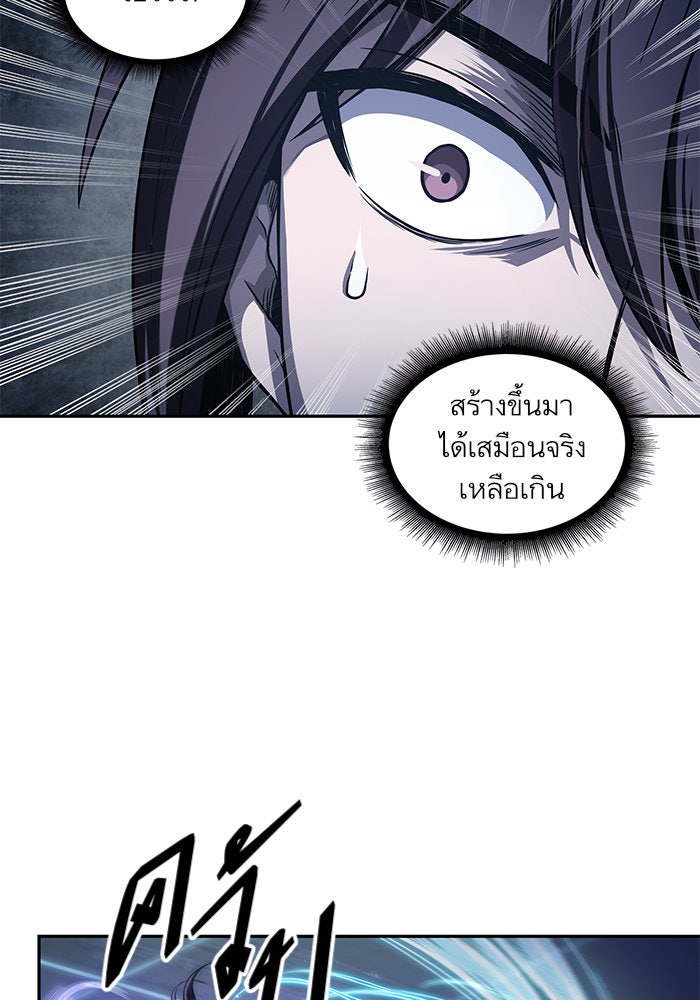 นาโนมาชิน - หน้า 63