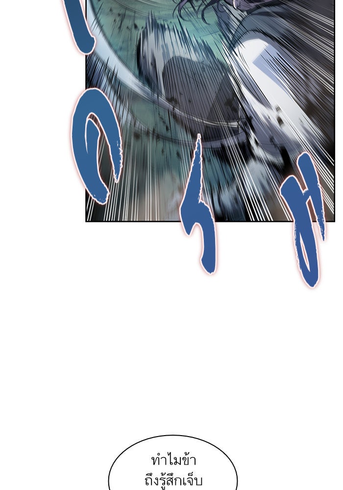 นาโนมาชิน - หน้า 69