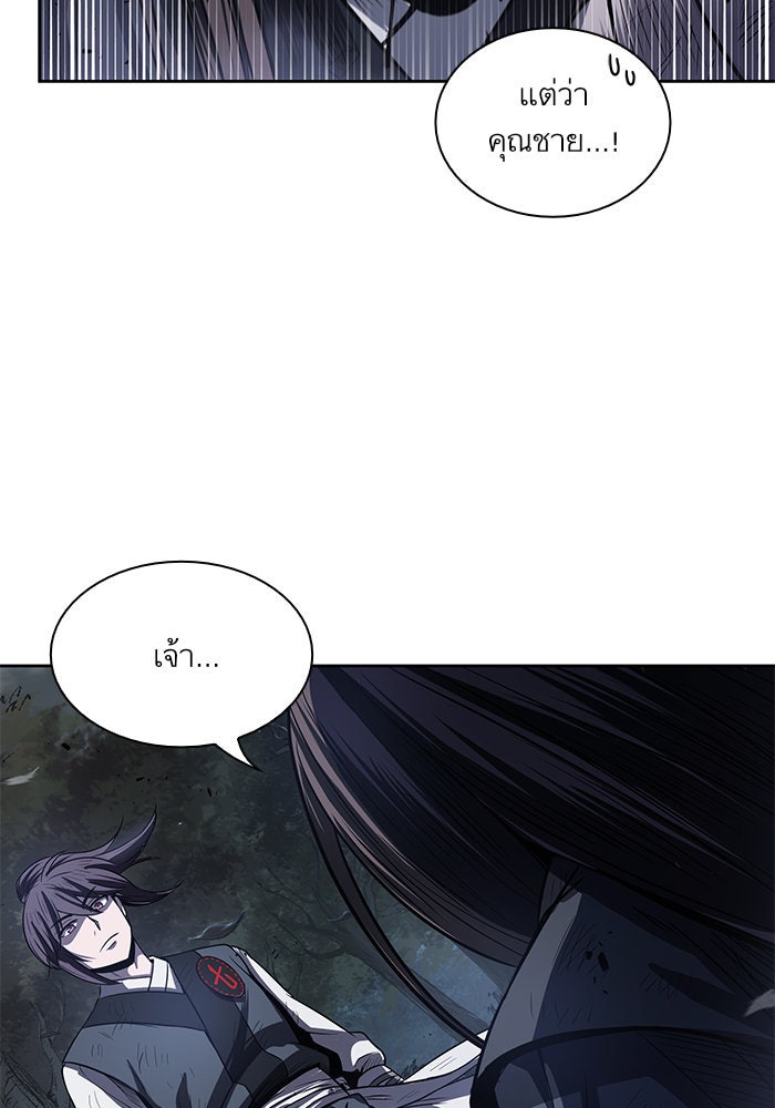 นาโนมาชิน - หน้า 7