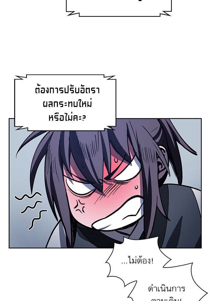 นาโนมาชิน - หน้า 71