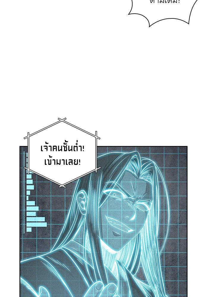 นาโนมาชิน - หน้า 72
