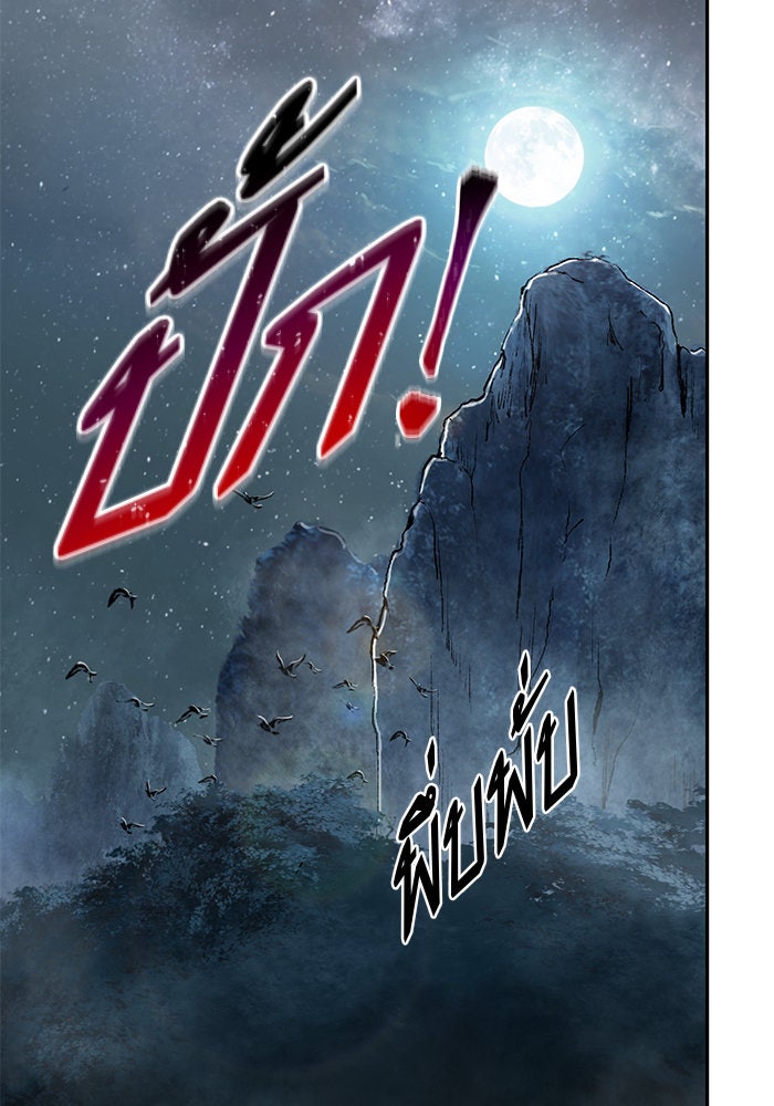 นาโนมาชิน - หน้า 77