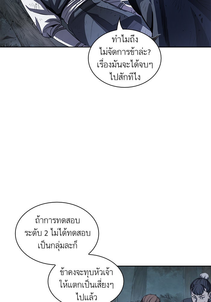 นาโนมาชิน - หน้า 8
