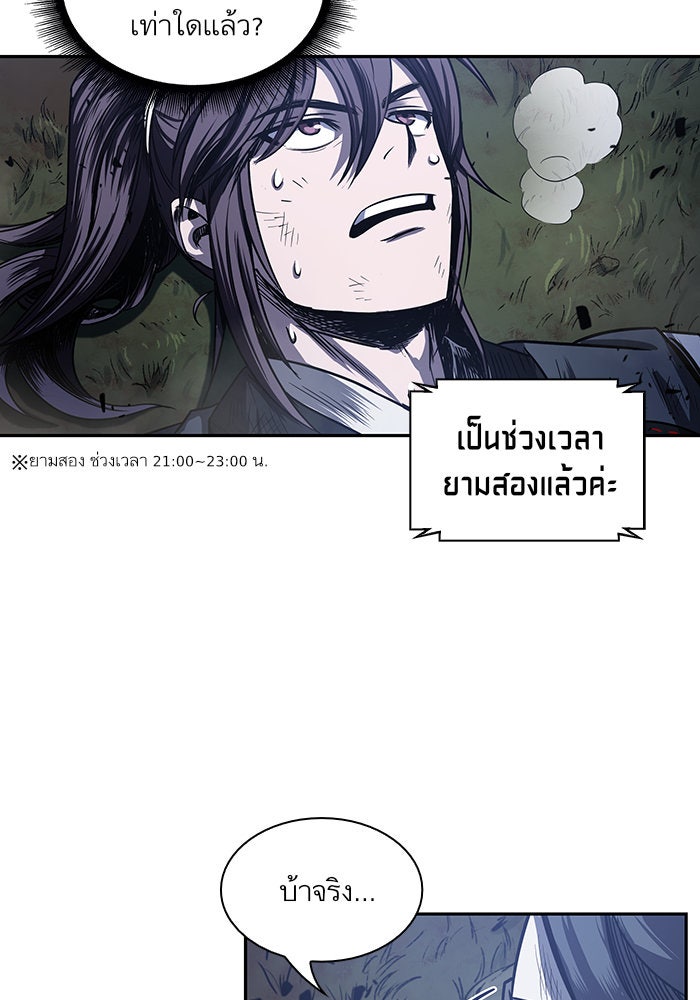 นาโนมาชิน - หน้า 82