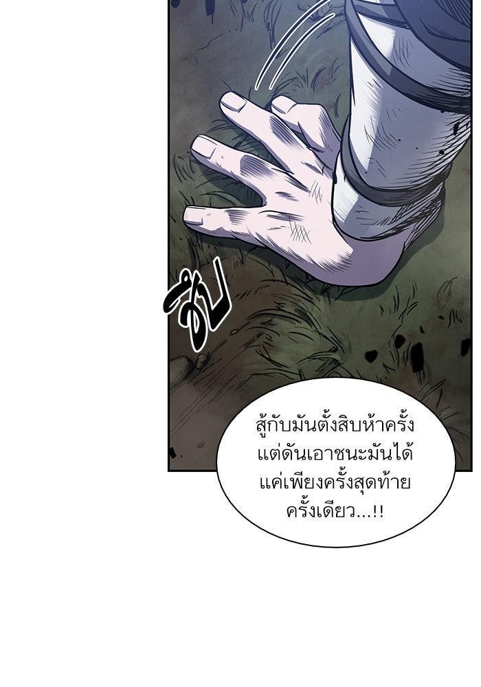 นาโนมาชิน - หน้า 83