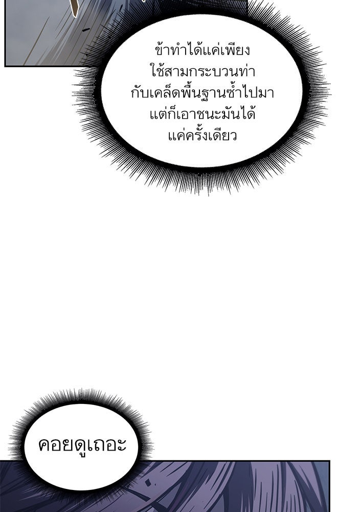 นาโนมาชิน - หน้า 89