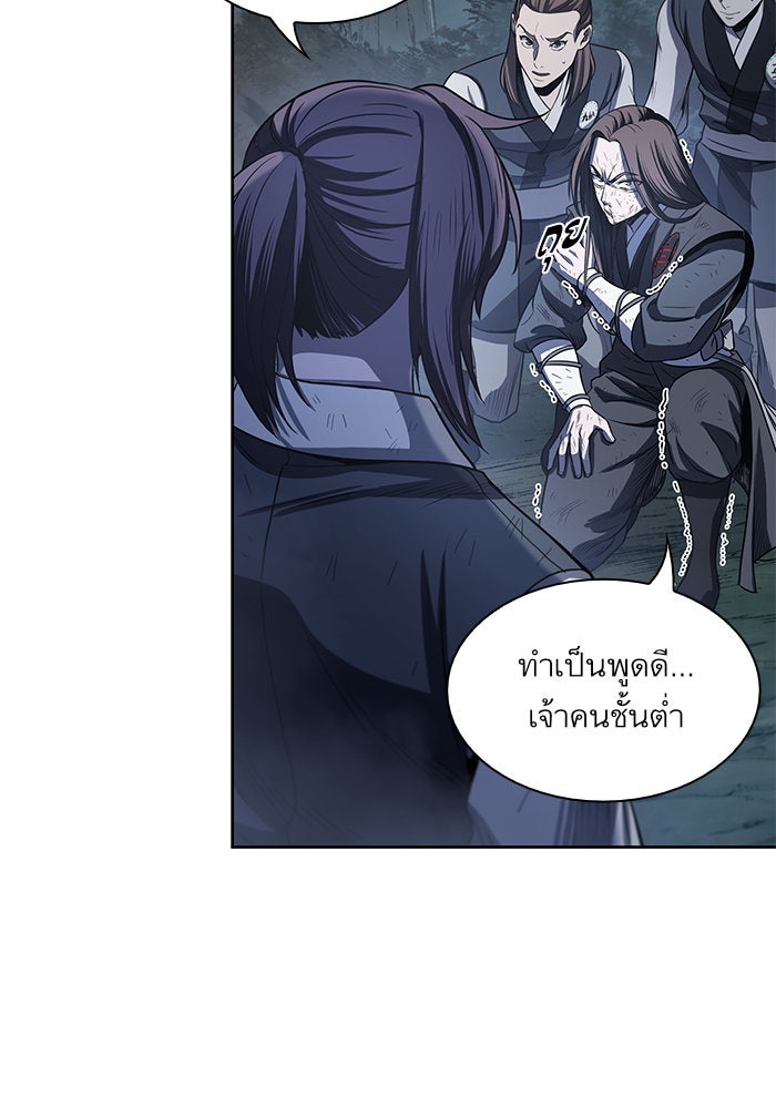 นาโนมาชิน - หน้า 9