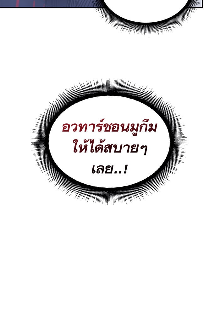 นาโนมาชิน - หน้า 91
