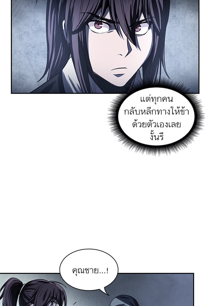 นาโนมาชิน - หน้า 96