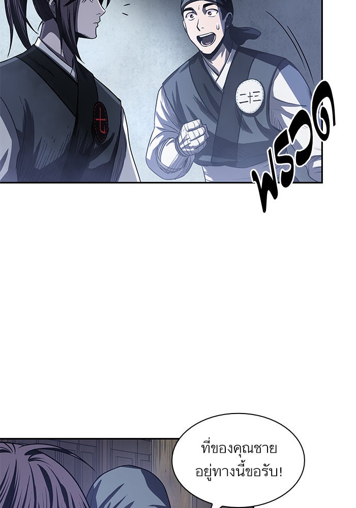 นาโนมาชิน - หน้า 97
