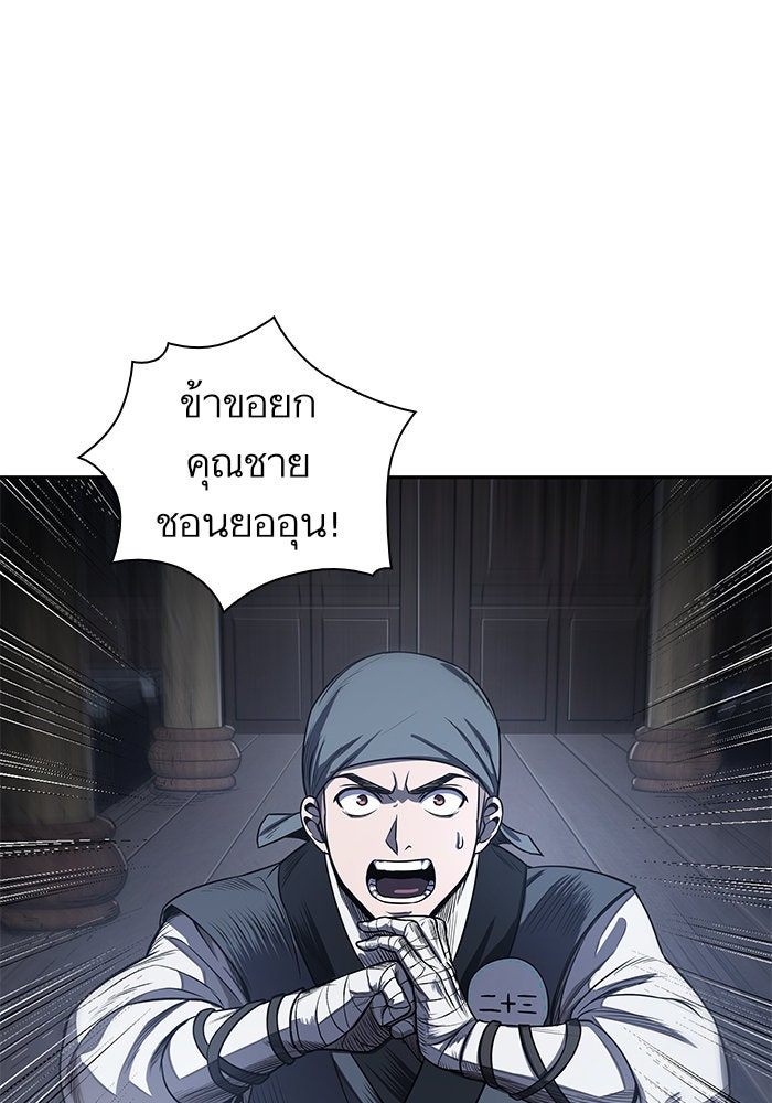 นาโนมาชิน - หน้า 1