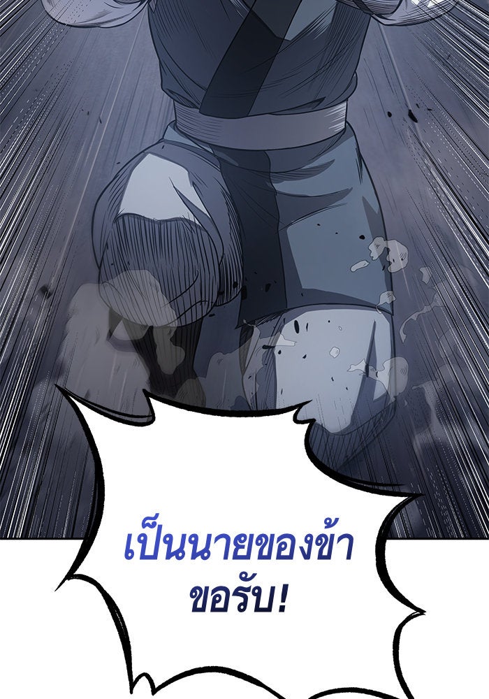 นาโนมาชิน - หน้า 2