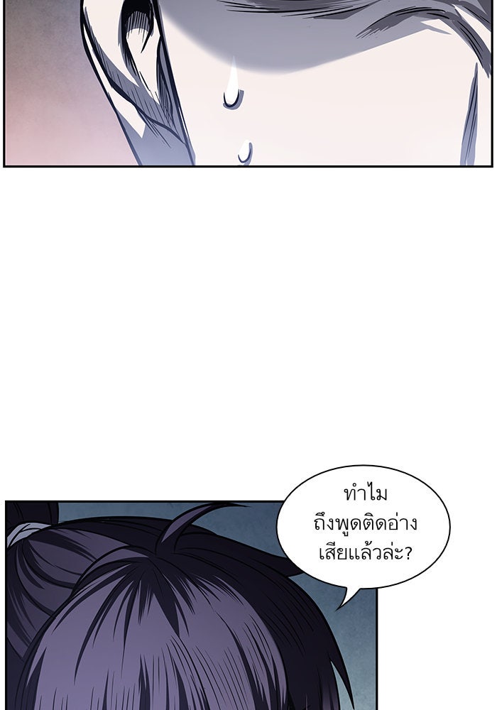 นาโนมาชิน - หน้า 22