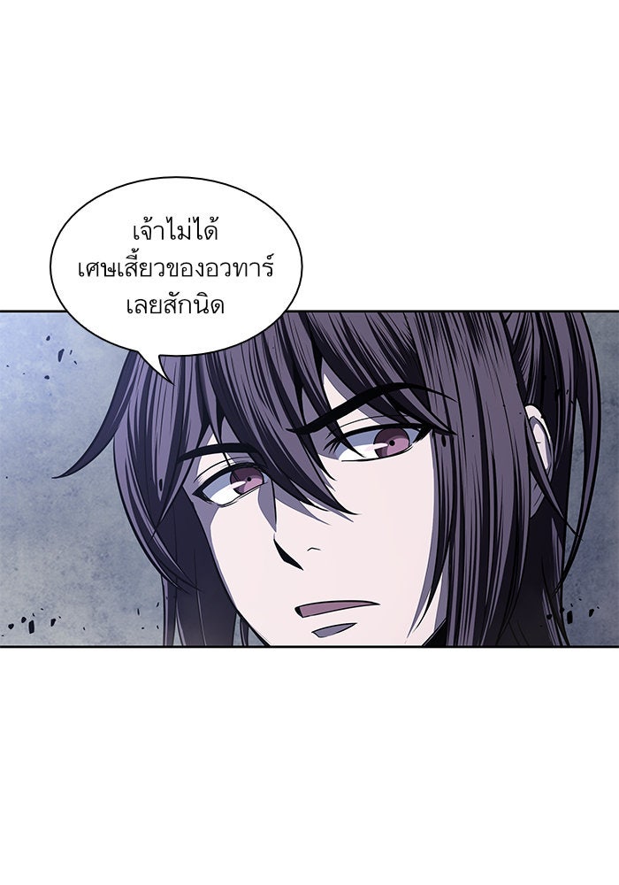 นาโนมาชิน - หน้า 29