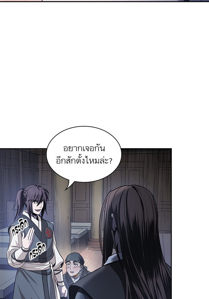 นาโนมาชิน - หน้า 32