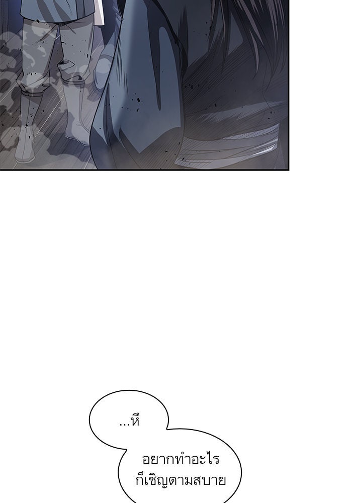 นาโนมาชิน - หน้า 33