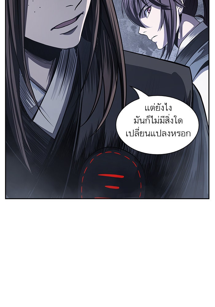 นาโนมาชิน - หน้า 35